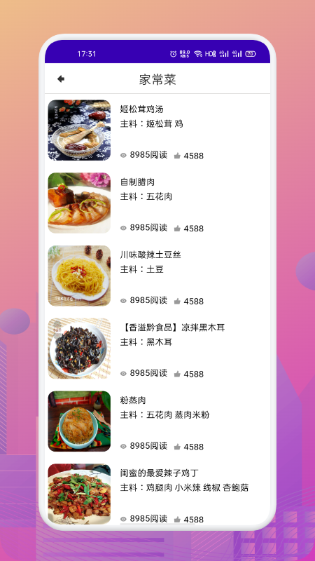 美食路上的锅铲铲 第1张图