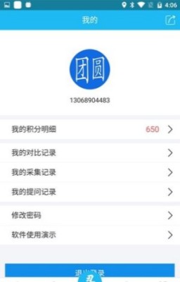 团圆系统 第1张图