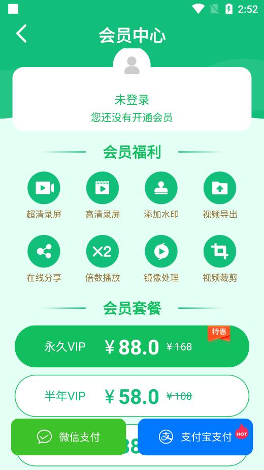 超清录屏 第1张图