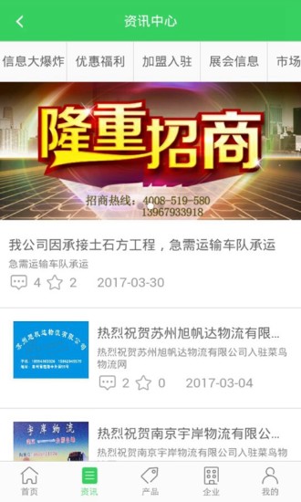 菜鸟物流 第1张图