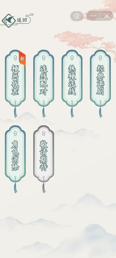文字玩出花怀岁月 第1张图
