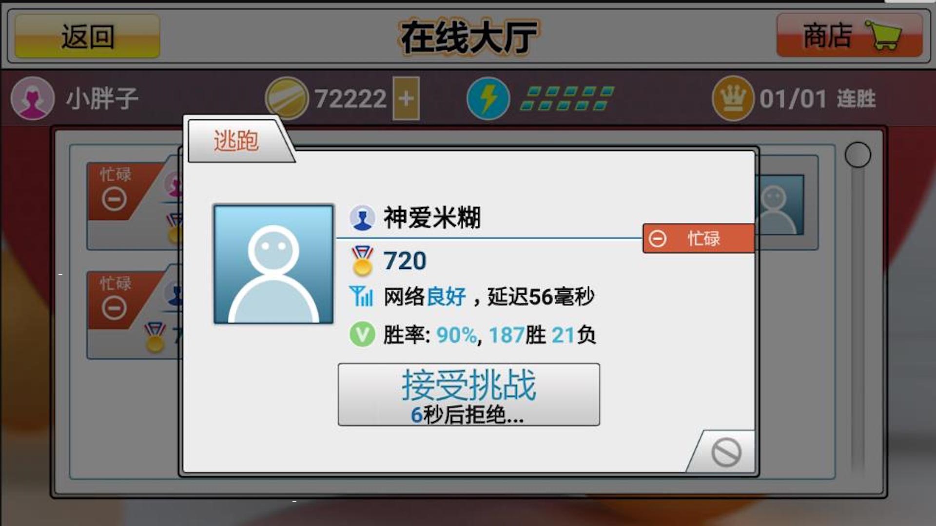 乒乓球模拟3D 第1张图