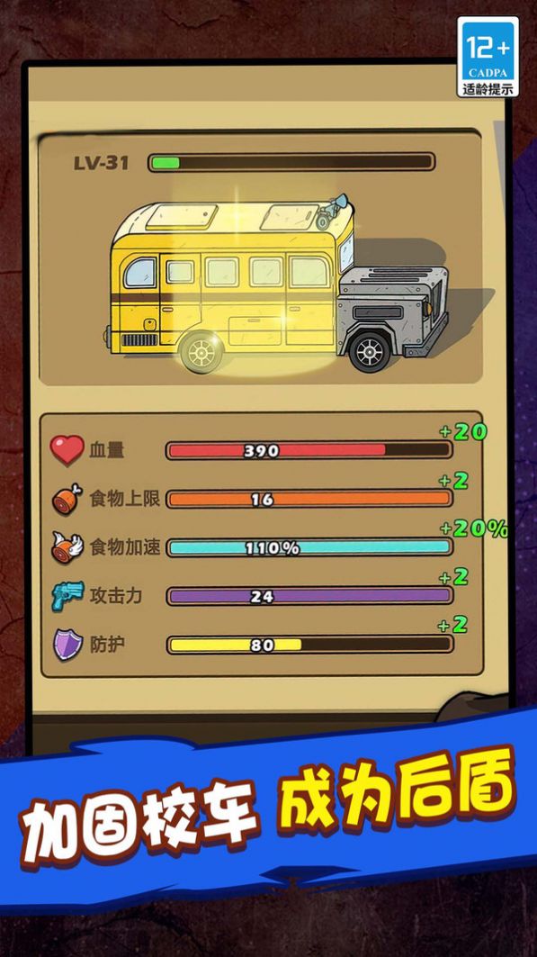 僵尸世界毁灭工程 第1张图