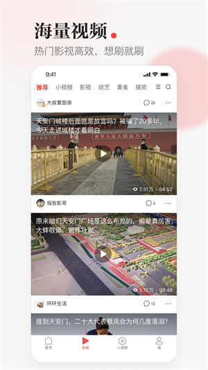 一点资讯 第1张图