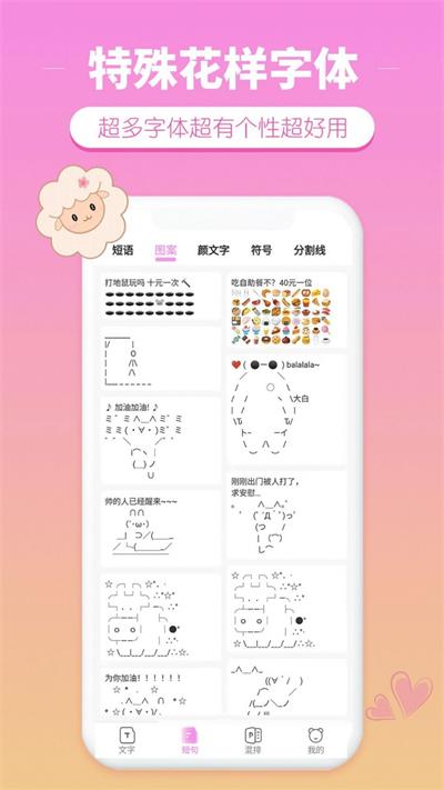 特殊花样字体 第1张图