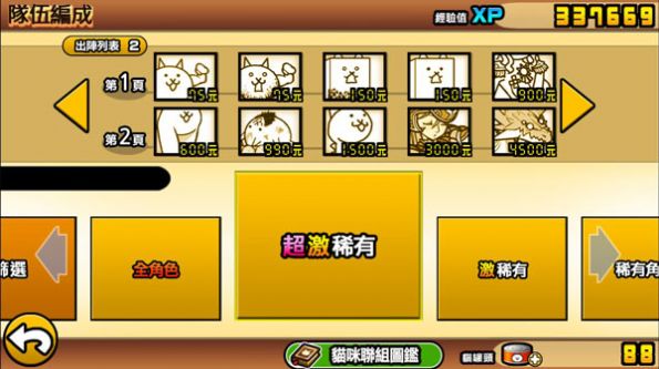 猫咪大战争监控人模组 第1张图