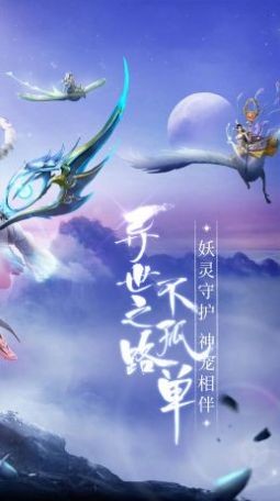 仙域之殇青云诀 第1张图