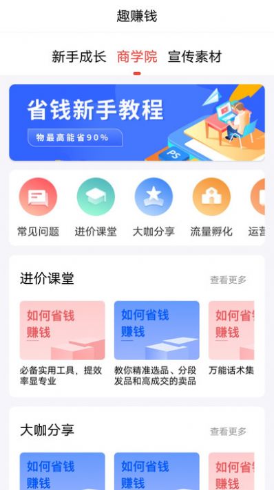 趣蛙优选 第1张图