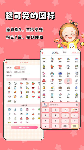 甜橙记账 第1张图