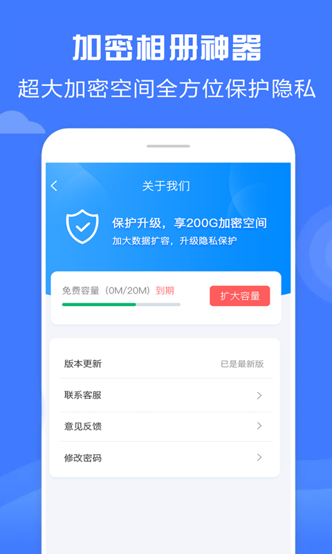 加密相册神器 第1张图