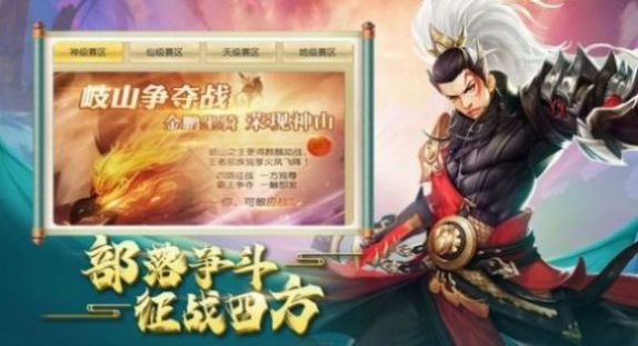一剑斩仙之执剑问仙 第1张图