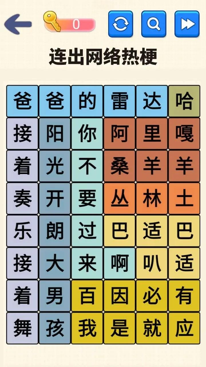 文字达人 第1张图