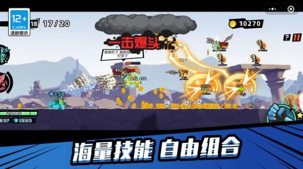 终极传说 第1张图