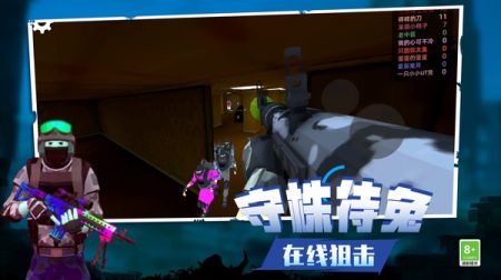 反恐狙击行动 第1张图