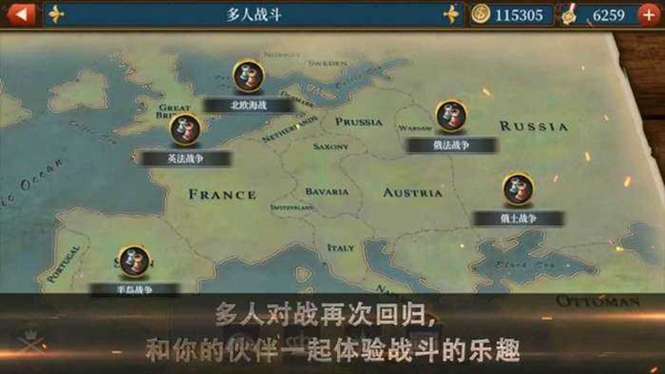 世界征服2 第1张图