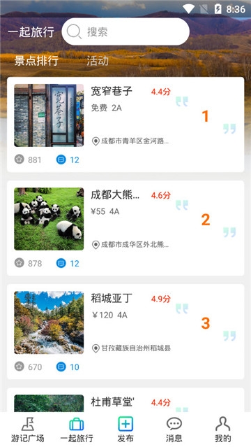 犇牛旅游 第1张图