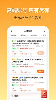 U号租登号器 第1张图