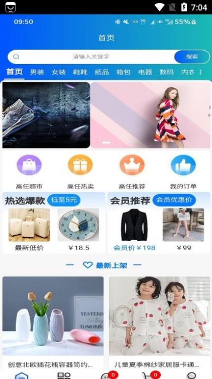 高任健康 第1张图