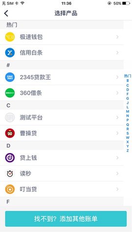 懒人账单 第1张图