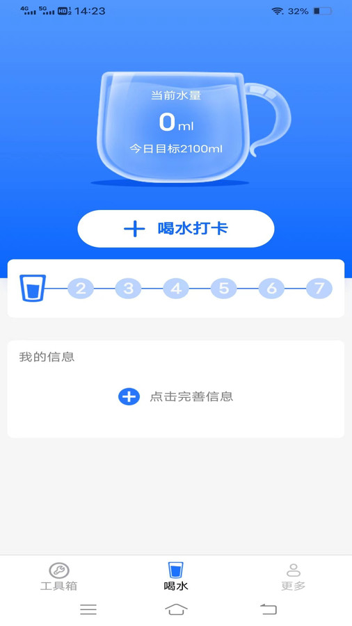 一点工具 第1张图