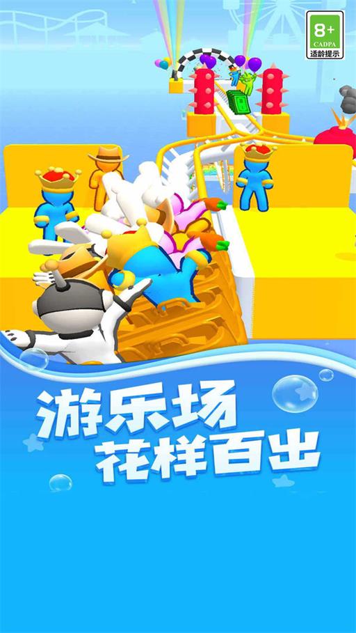 飞驰过山车 第1张图