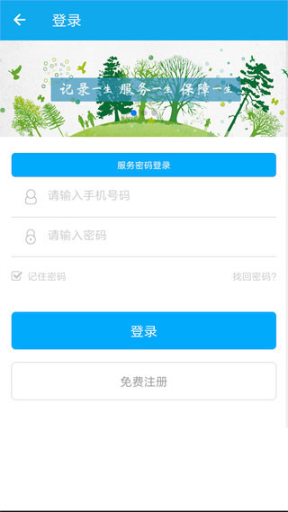 咸阳人社 第1张图