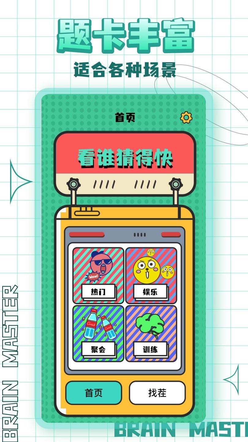 谜糊虫 第1张图