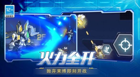 机甲超人格斗进化 第1张图