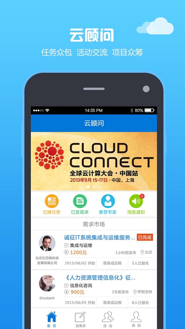云顾问 第1张图