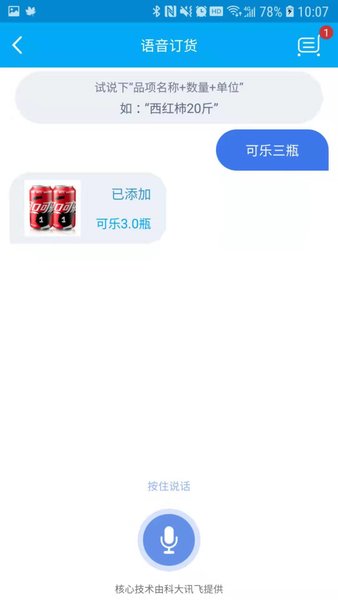 哗啦啦门店宝V2 第1张图