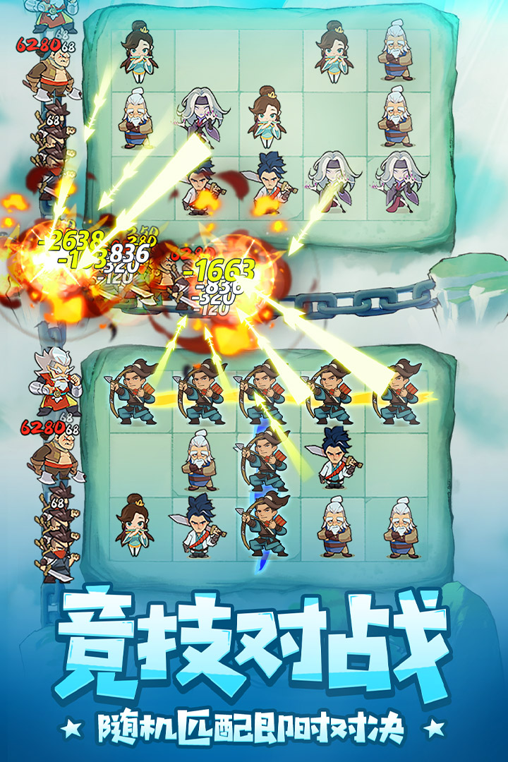 武功来了塔防对战 第1张图
