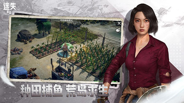 迷失蔚蓝华为版 第1张图