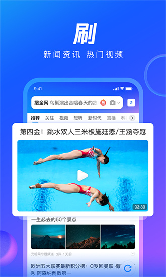 腾讯浏览器(QQBrowser) 第8张图