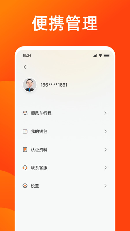 雅出行 第1张图