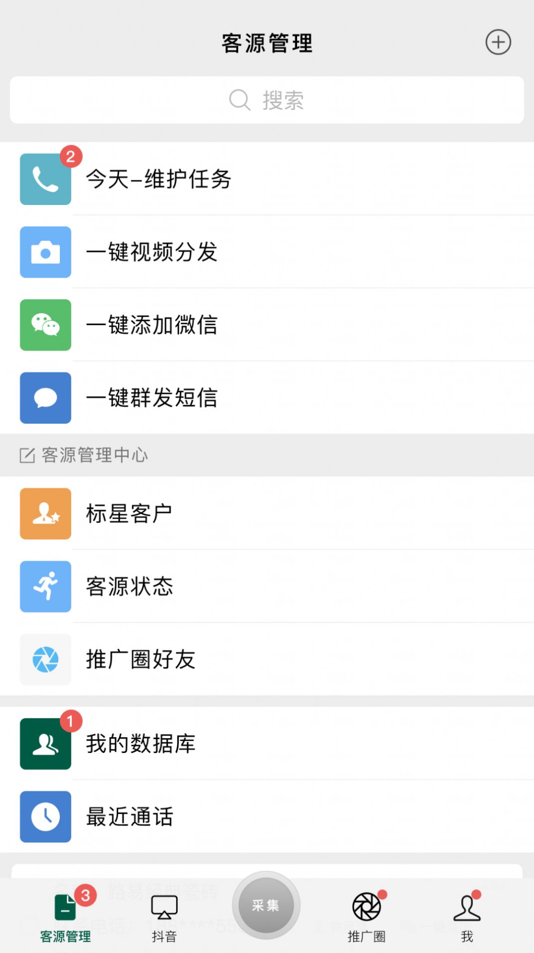 拓客大道 第1张图