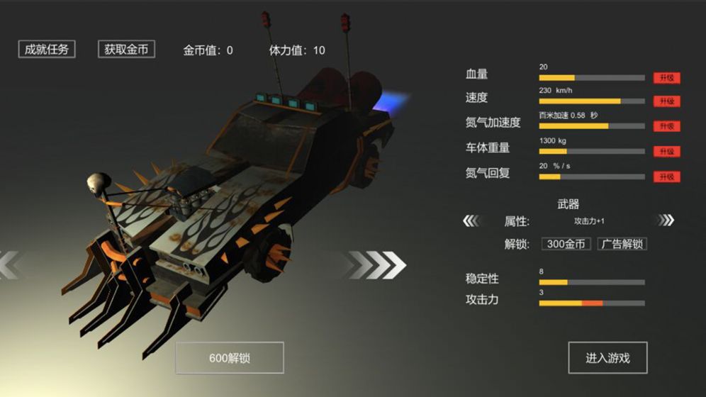 废土战车 第1张图