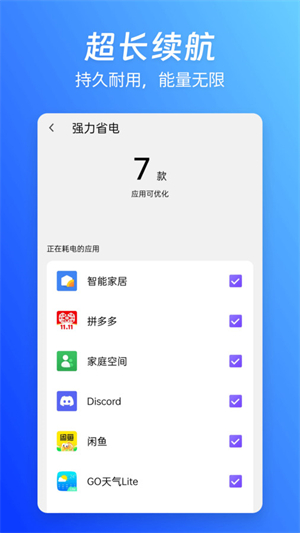 蓝精灵管家 第1张图