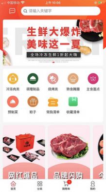 老牛食品 第1张图