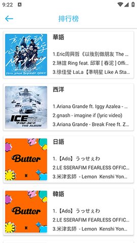 YY音乐 第1张图