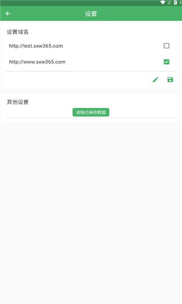 食迅随身 第1张图