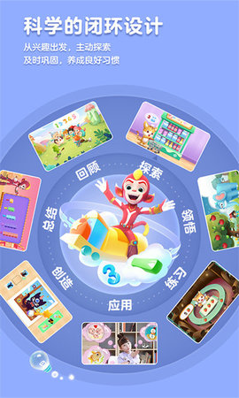 洪恩思维全课程 第1张图