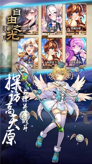自由之光 第1张图