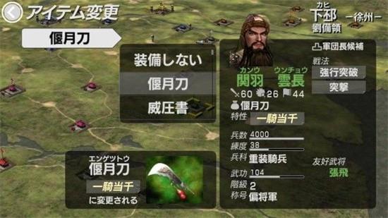 三国志战纪 第1张图
