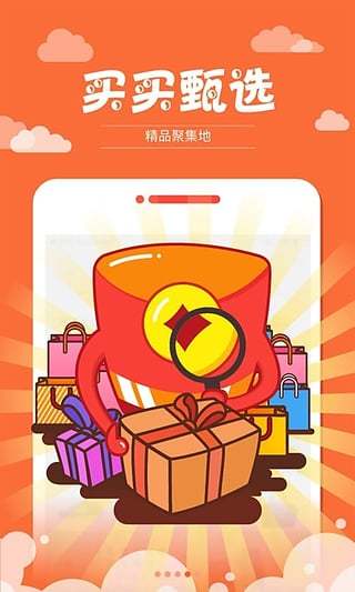 买买商城 第1张图