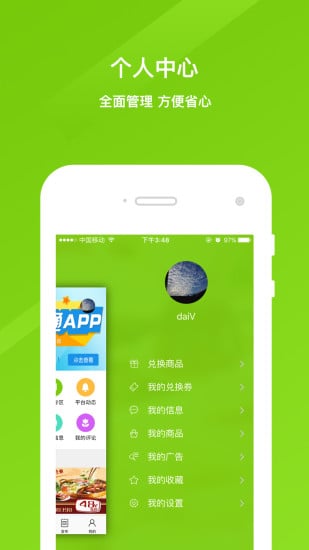 惠聚通 第1张图