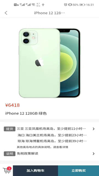 海旅 第1张图