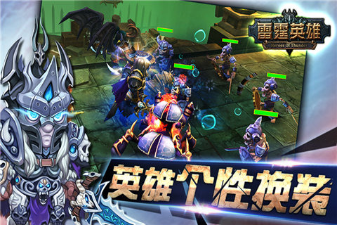 雷霆英雄 第1张图