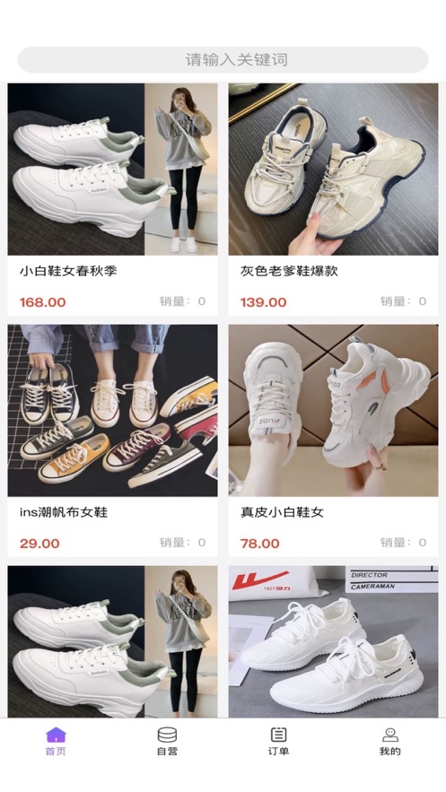 国品商城 第1张图