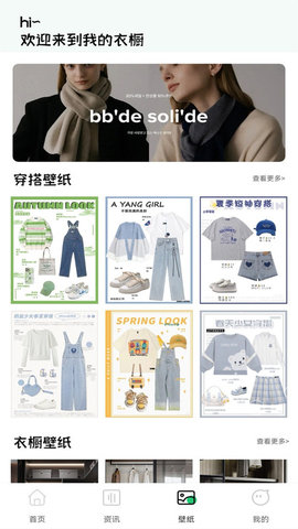 一耽女孩换装 第1张图