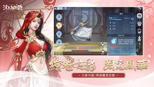 浮生为卿歌台湾版 第1张图